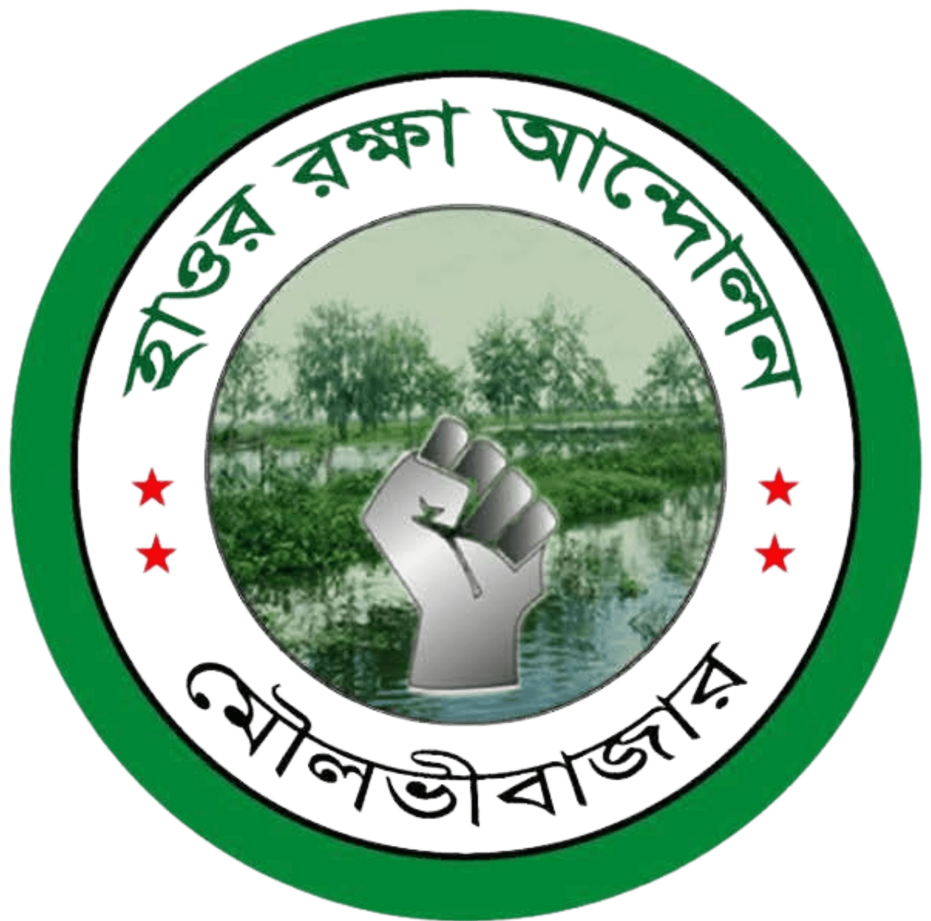 Haor Rokkha Andolan